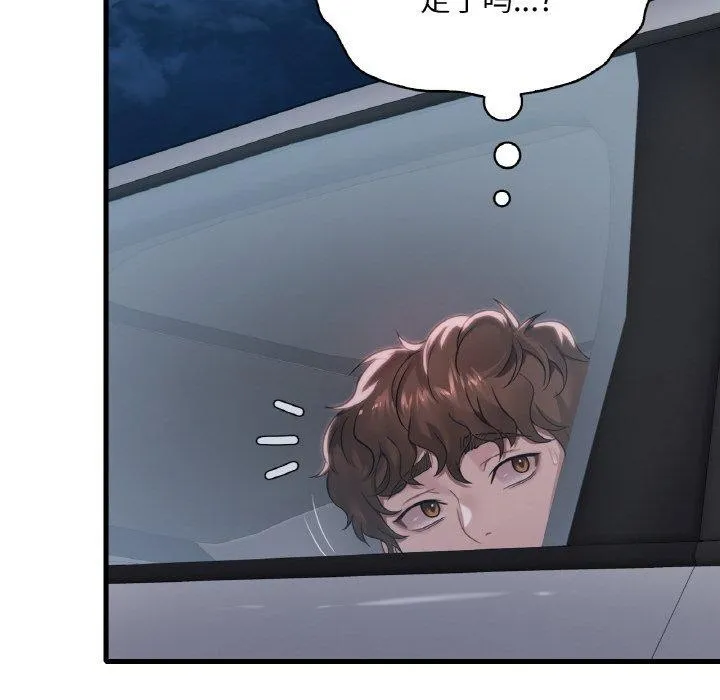 渴望占有她 第61話 第38页