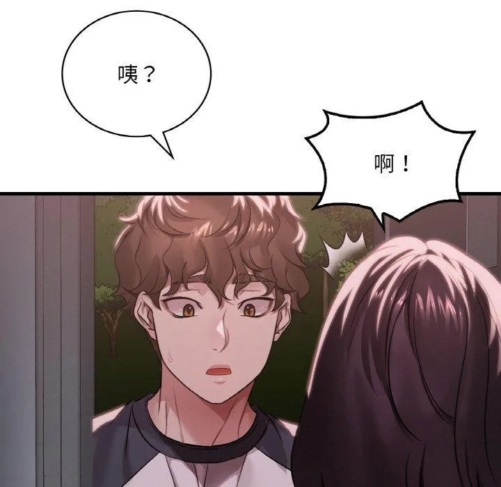 渴望占有她 第61話 第62页