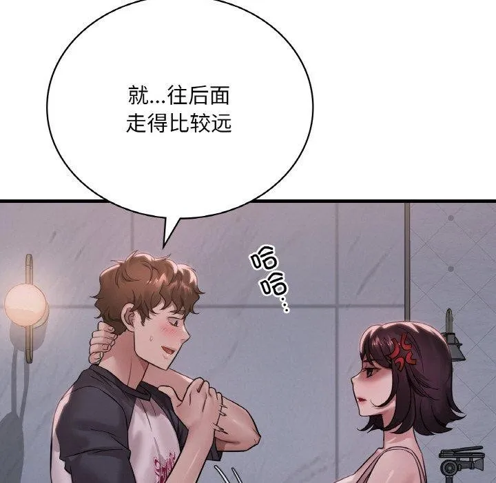 渴望占有她 第61話 第72页
