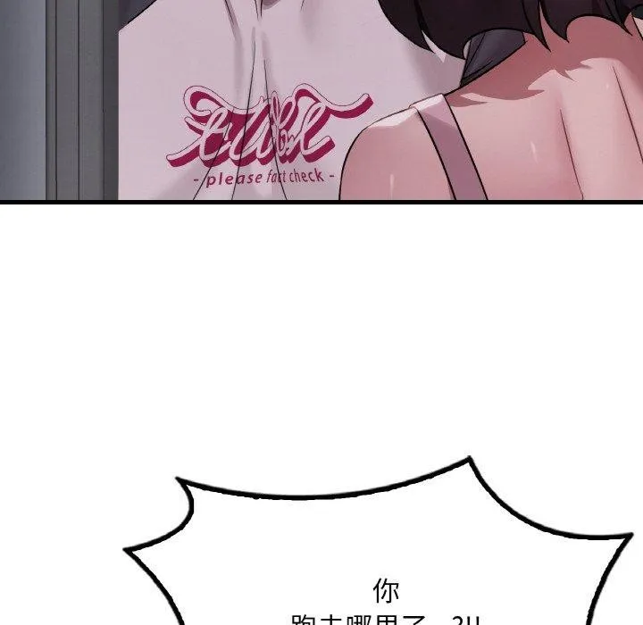 渴望占有她 第61話 第63页