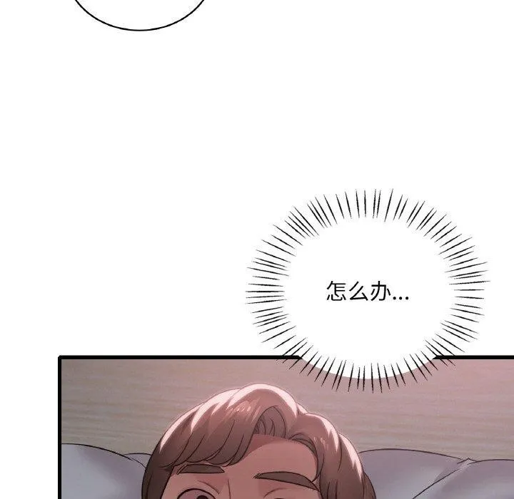 渴望占有她 第61話 第127页