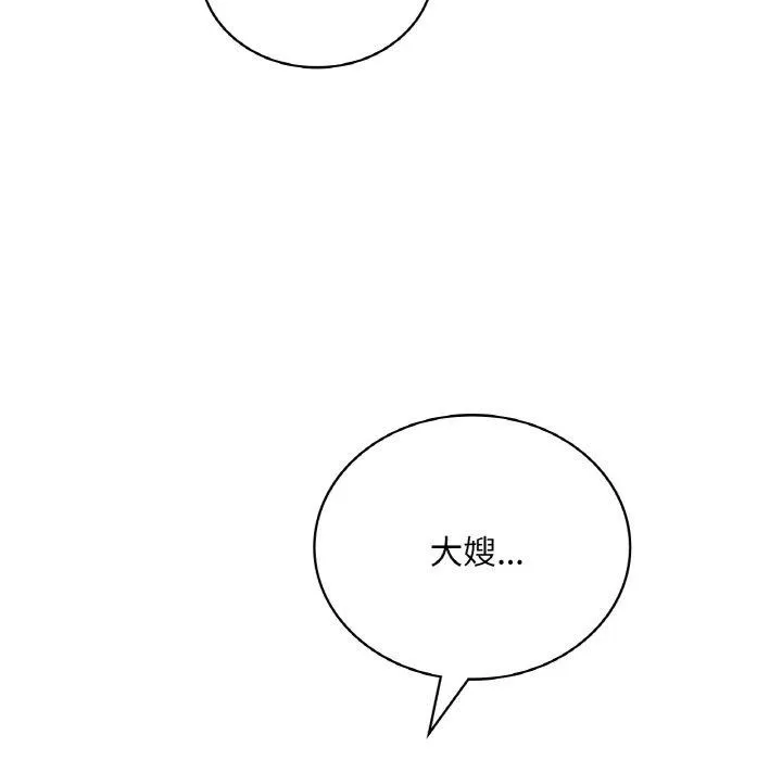 渴望占有她 第61話 第149页