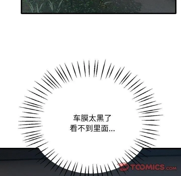 渴望占有她 第61話 第30页