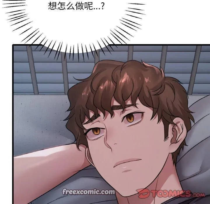 渴望占有她 第61話 第84页