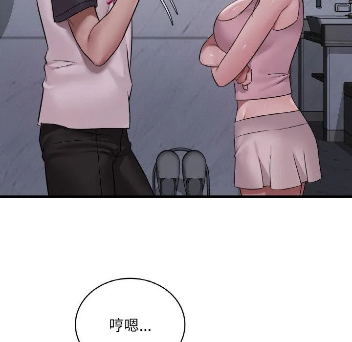 渴望占有她 第61話 第73页