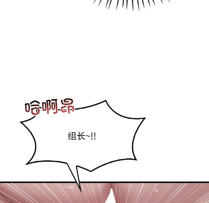 渴望占有她 第61話 第109页