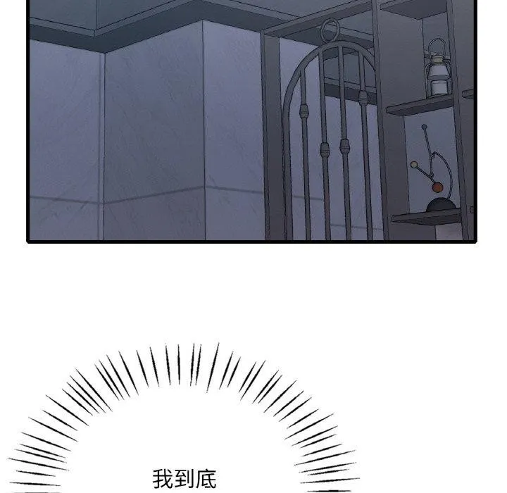渴望占有她 第61話 第83页