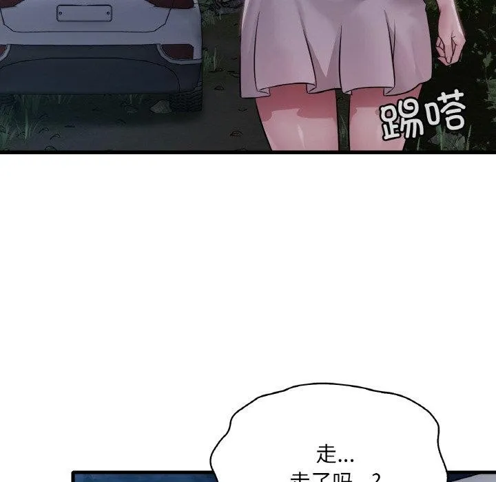 渴望占有她 第61話 第37页