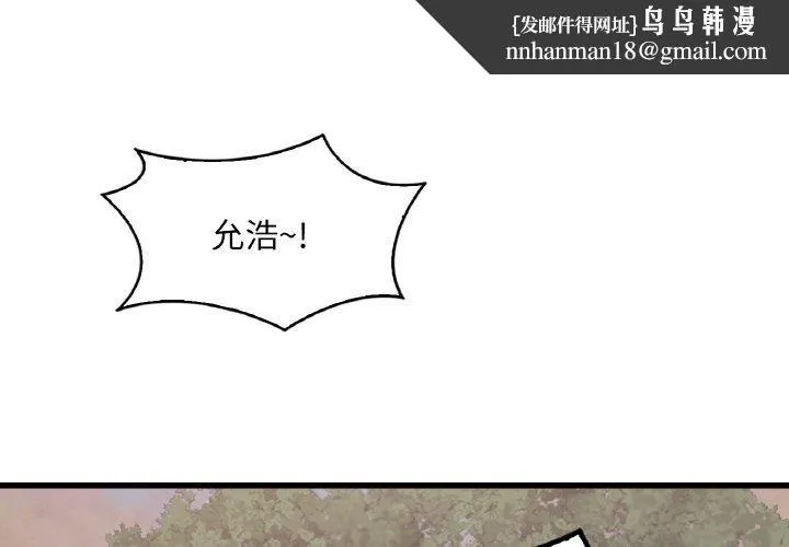 渴望占有她 第61話 第1页