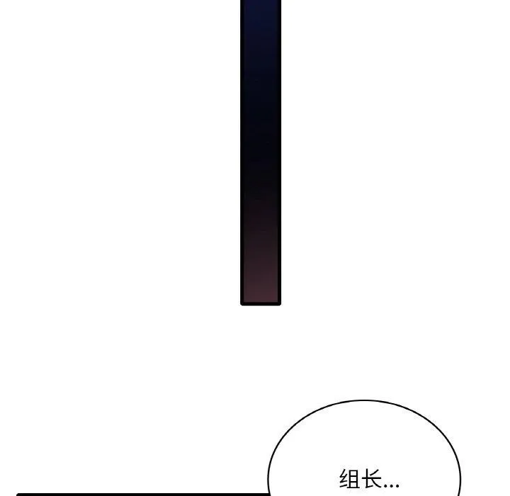渴望占有她 第61話 第123页
