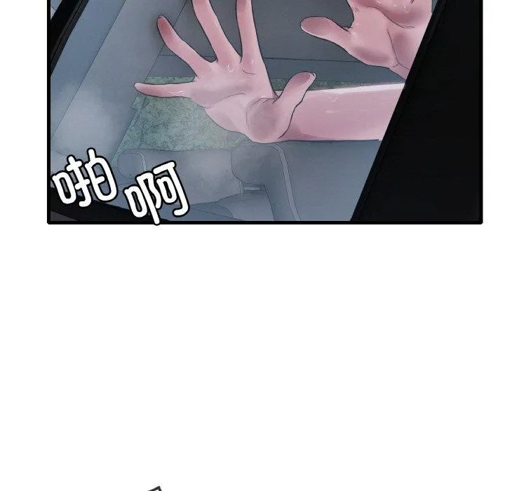 渴望占有她 第61話 第9页