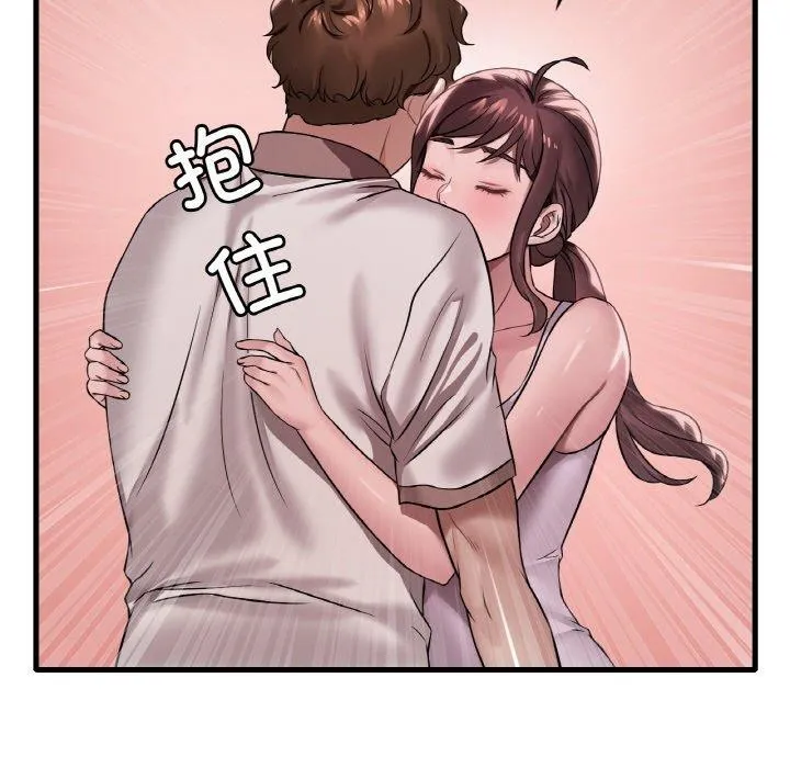 渴望占有她 第61話 第146页