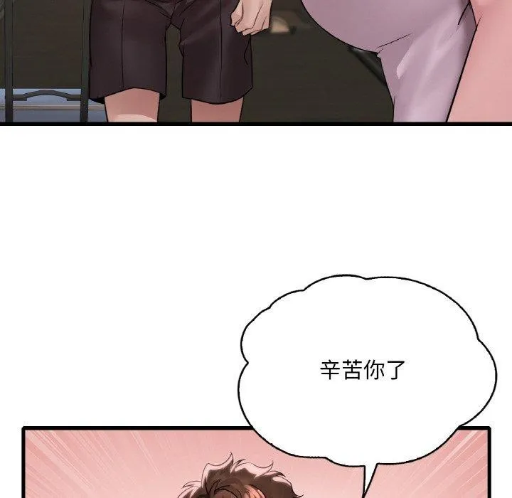 渴望占有她 第61話 第145页