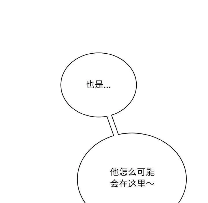 渴望占有她 第61話 第35页
