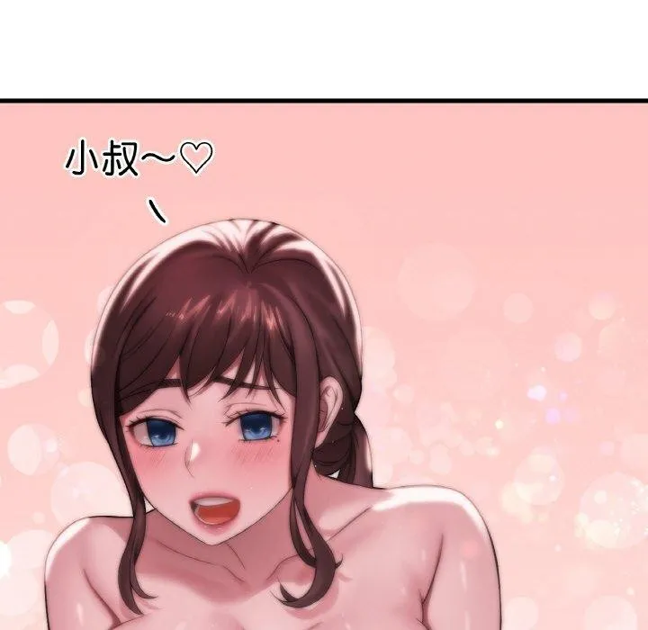渴望占有她 第61話 第88页