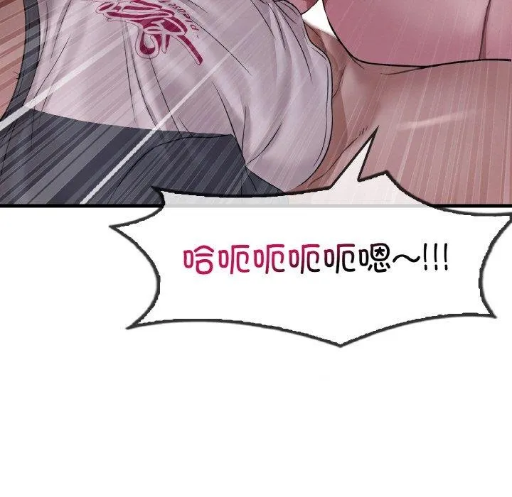 渴望占有她 第61話 第17页
