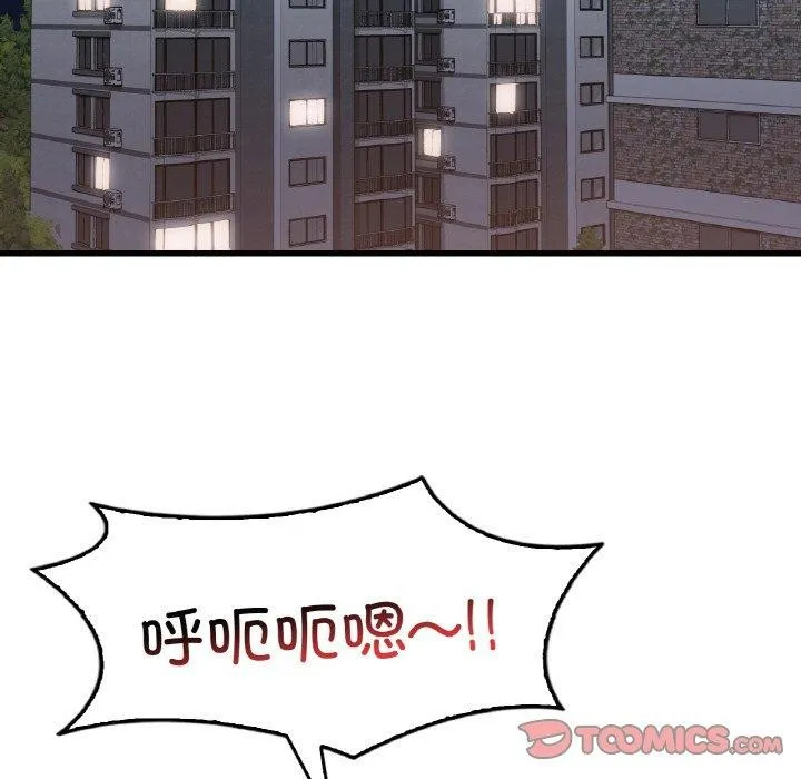 渴望占有她 第61話 第102页