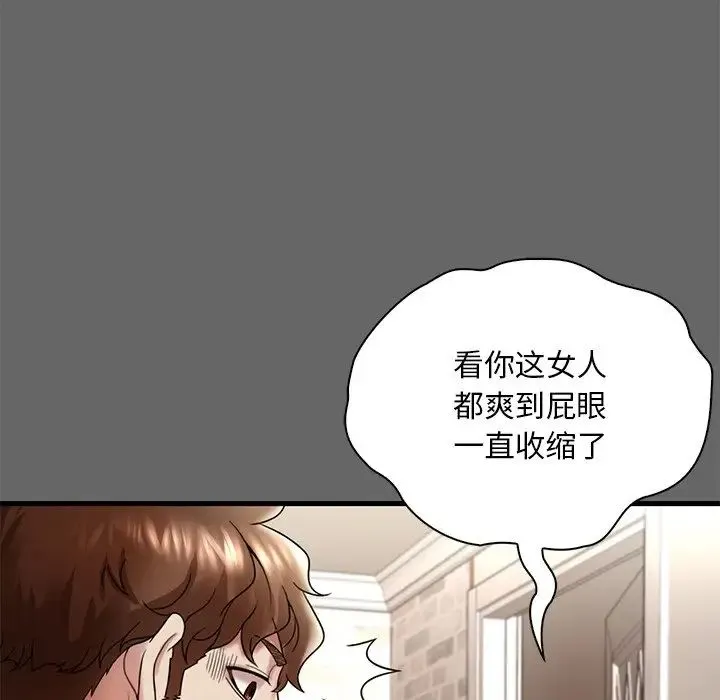 渴望占有她 第14話 第72页