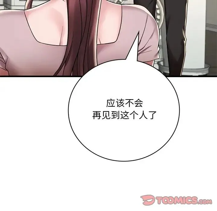 渴望占有她 第14話 第140页