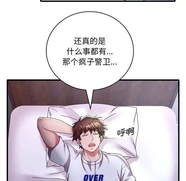 渴望占有她 第14話 第171页