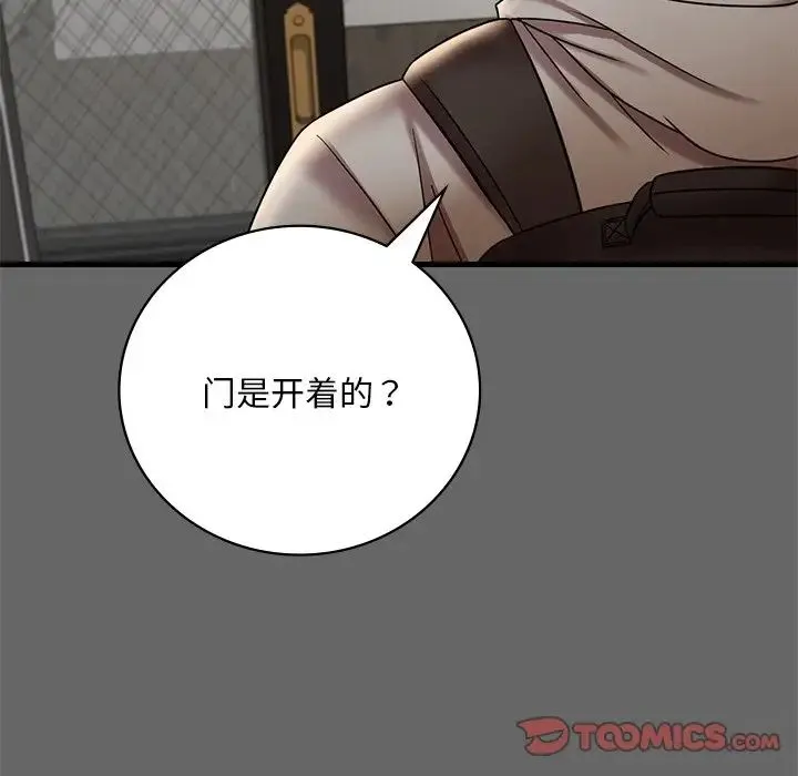 渴望占有她 第14話 第68页