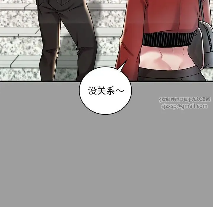 渴望占有她 第14話 第63页