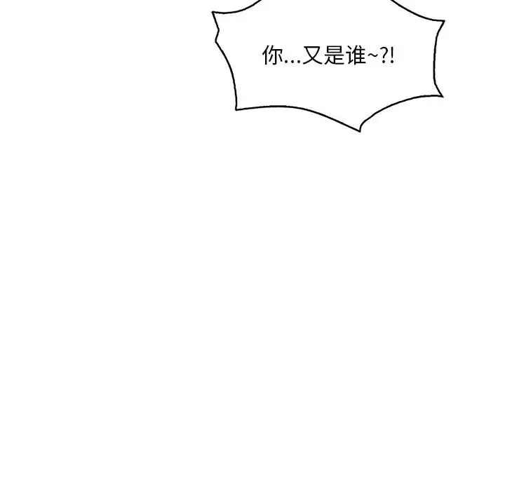 渴望占有她 第14話 第29页