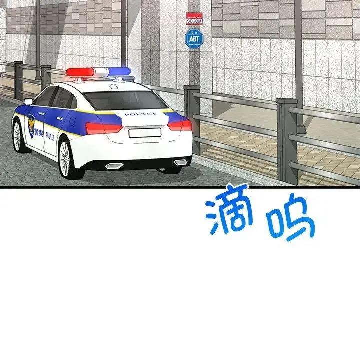 渴望占有她 第14話 第117页