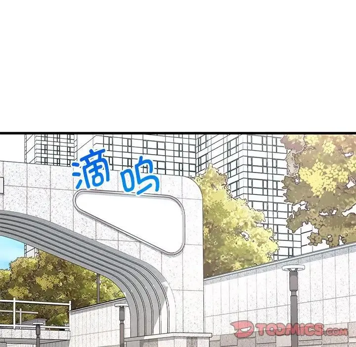 渴望占有她 第14話 第116页
