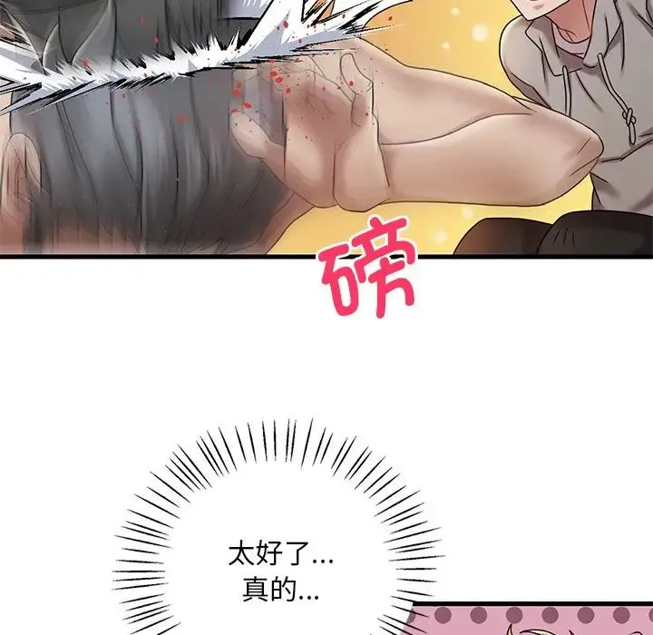 渴望占有她 第14話 第38页