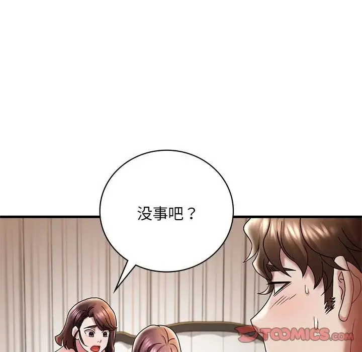 渴望占有她 第14話 第44页