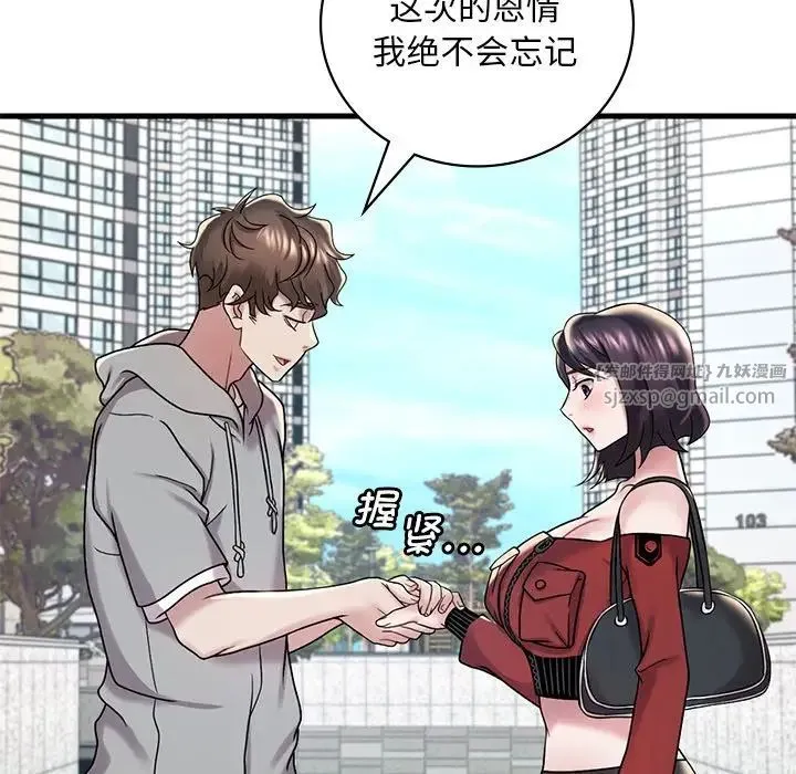 渴望占有她 第14話 第123页