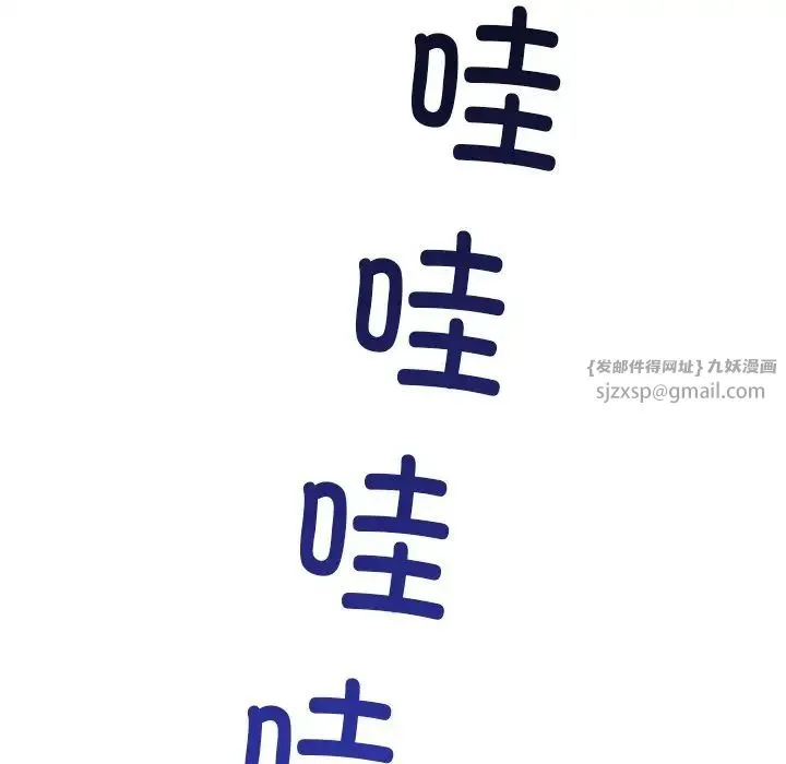 渴望占有她 第14話 第111页