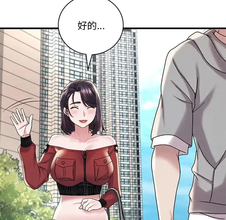 渴望占有她 第14話 第131页