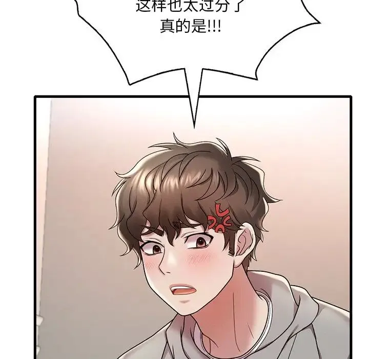 渴望占有她 第14話 第162页