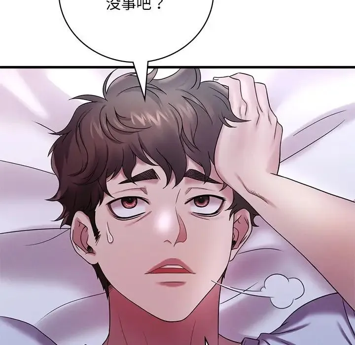 渴望占有她 第14話 第175页
