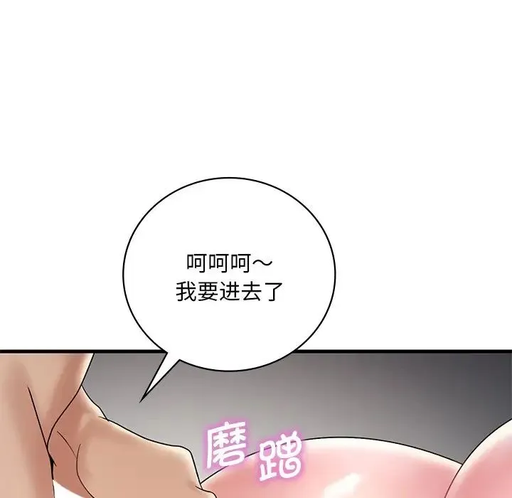 渴望占有她 第14話 第10页