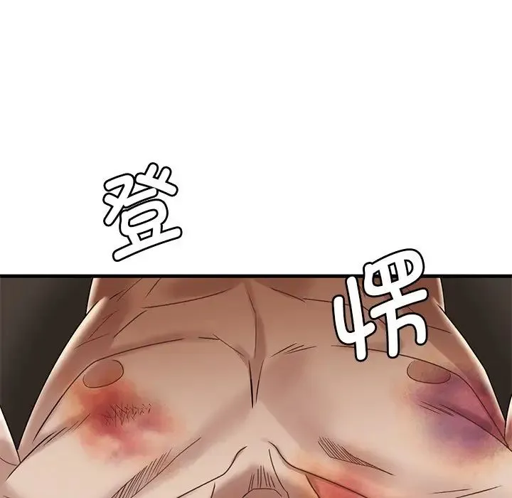 渴望占有她 第14話 第41页