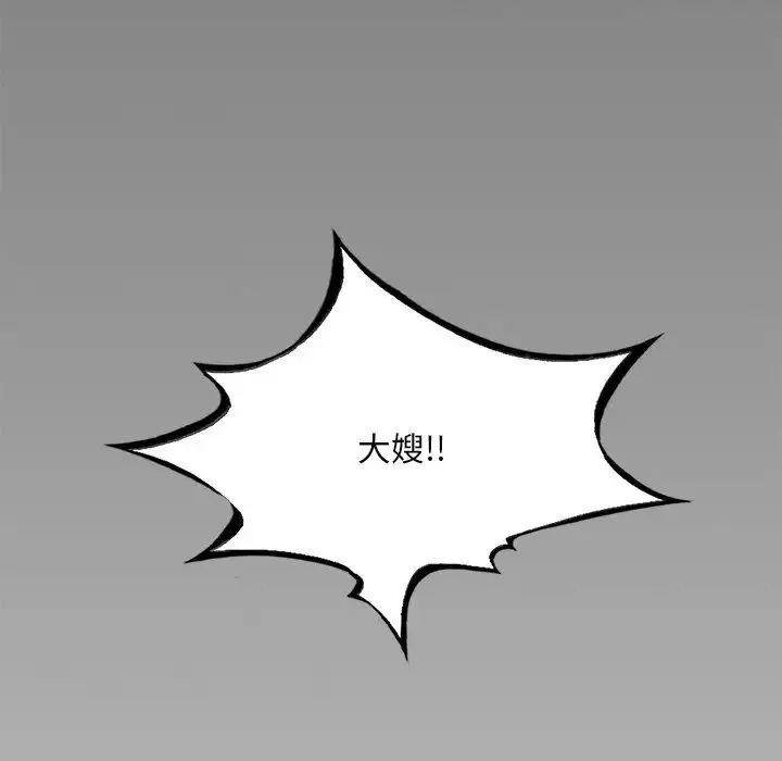 渴望占有她 第14話 第85页
