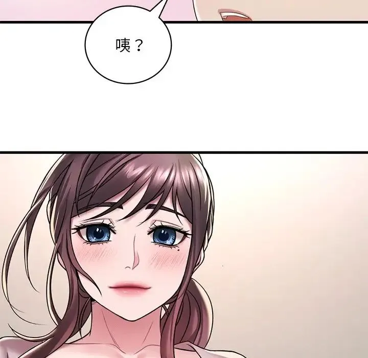 渴望占有她 第14話 第165页