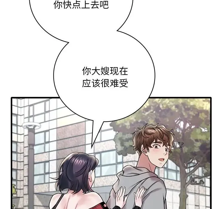 渴望占有她 第14話 第128页
