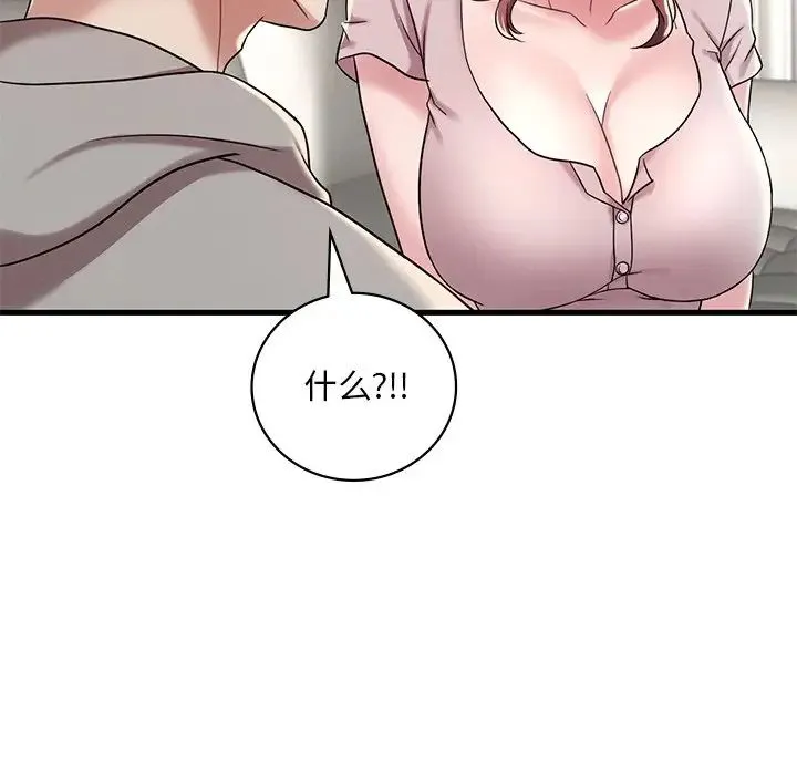 渴望占有她 第14話 第159页