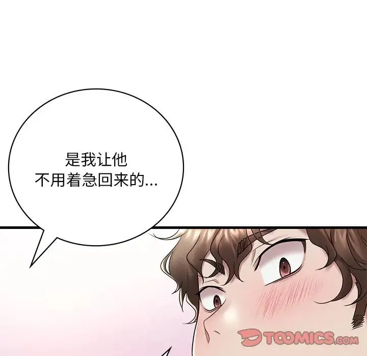 渴望占有她 第14話 第164页