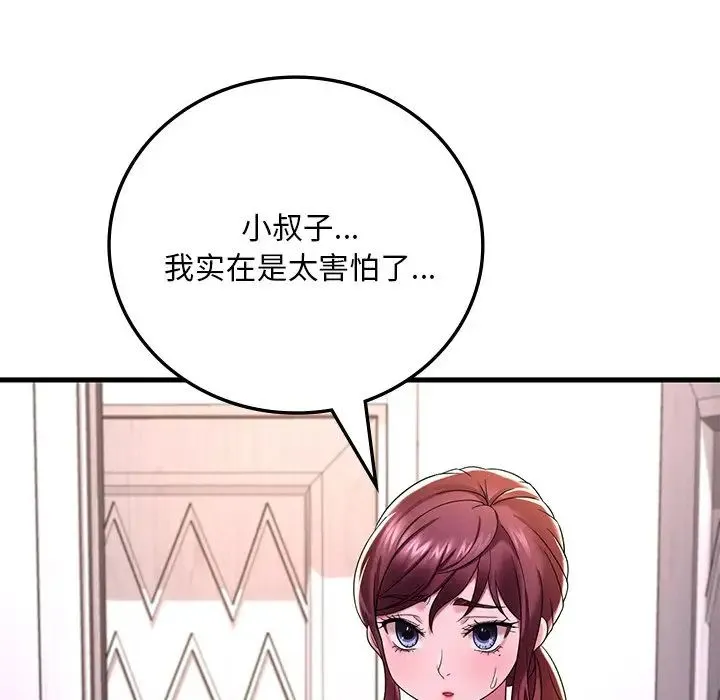 渴望占有她 第14話 第182页