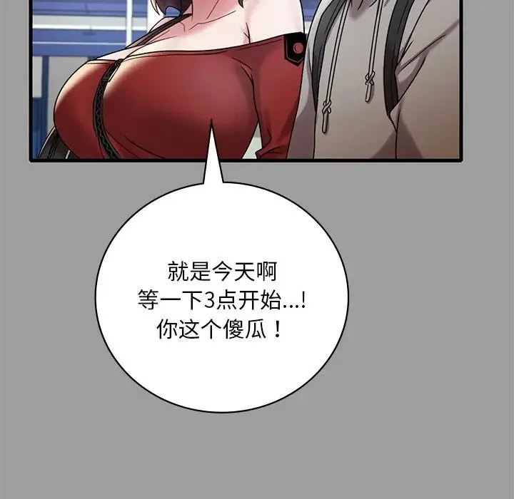 渴望占有她 第14話 第56页
