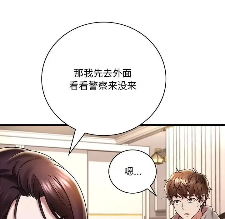 渴望占有她 第14話 第102页