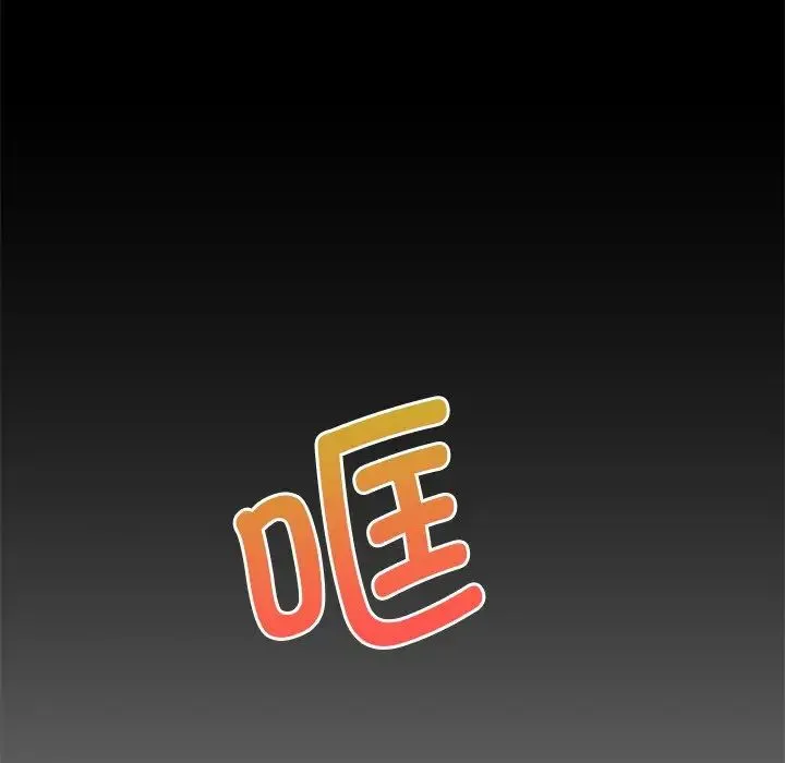 渴望占有她 第14話 第19页