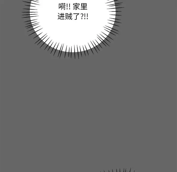 渴望占有她 第14話 第74页