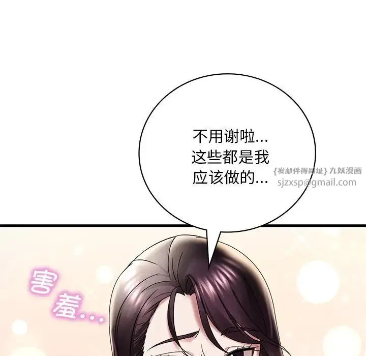 渴望占有她 第14話 第125页