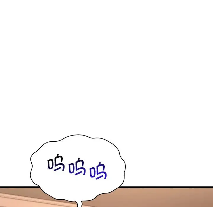 渴望占有她 第14話 第95页